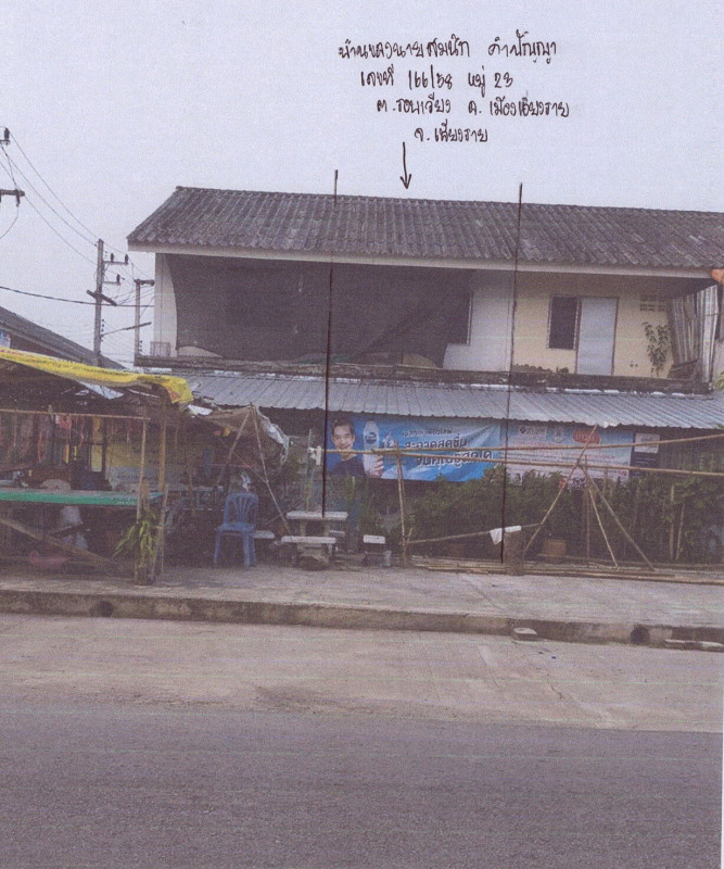 อื่นๆ เชียงราย เมืองเชียงราย รอบเวียง 150000