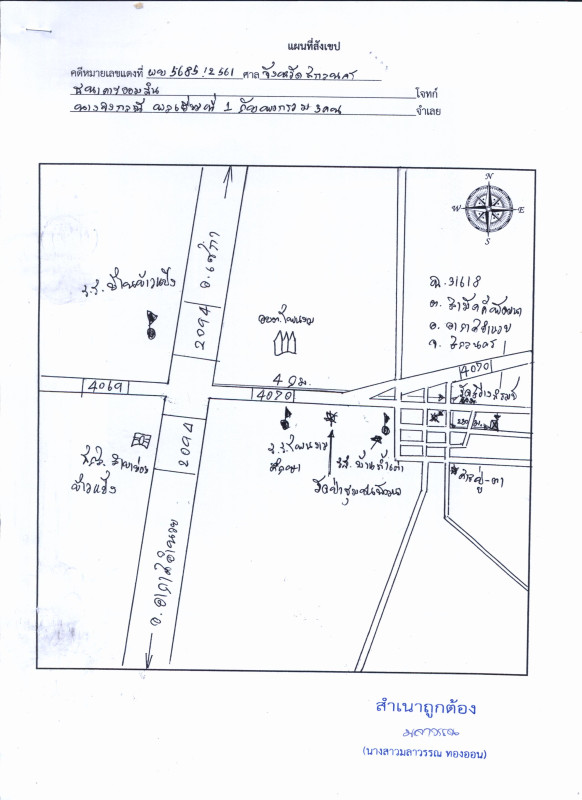 บ้านเดี่ยว สกลนคร อากาศอำนวย สามัคคีพัฒนา 747600