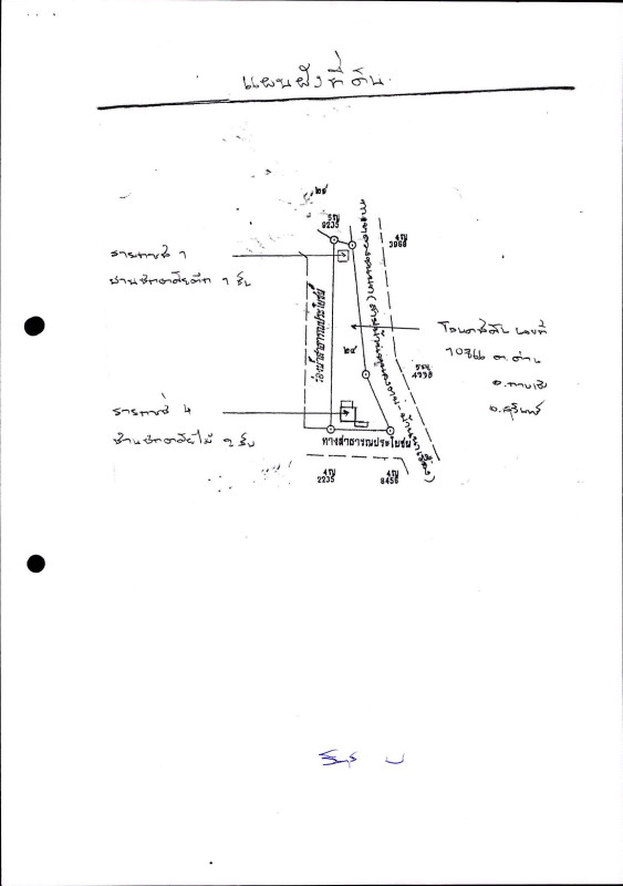 บ้านเดี่ยว สุรินทร์ กาบเชิง ด่าน 576180