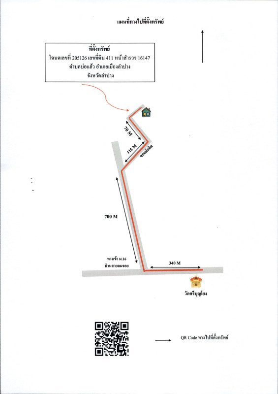 บ้านเดี่ยว ลำปาง เมืองลำปาง บ่อแฮ้ว 842505