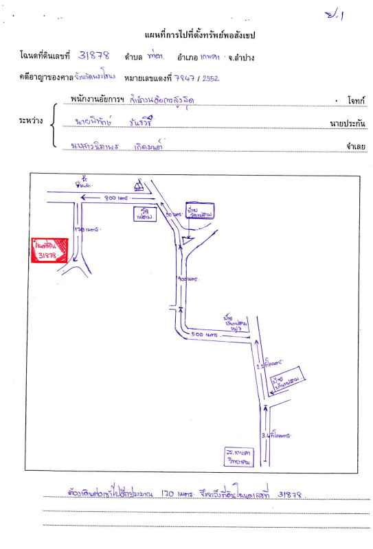 ที่ดินเปล่า ลำปาง เกาะคา ท่าผา 84000
