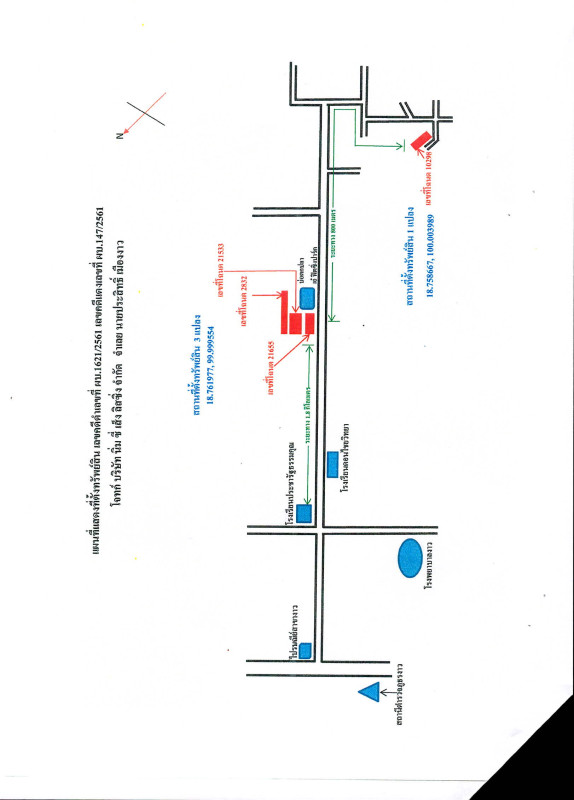 ที่ดินเปล่า ลำปาง งาว บ้านแหง 475200