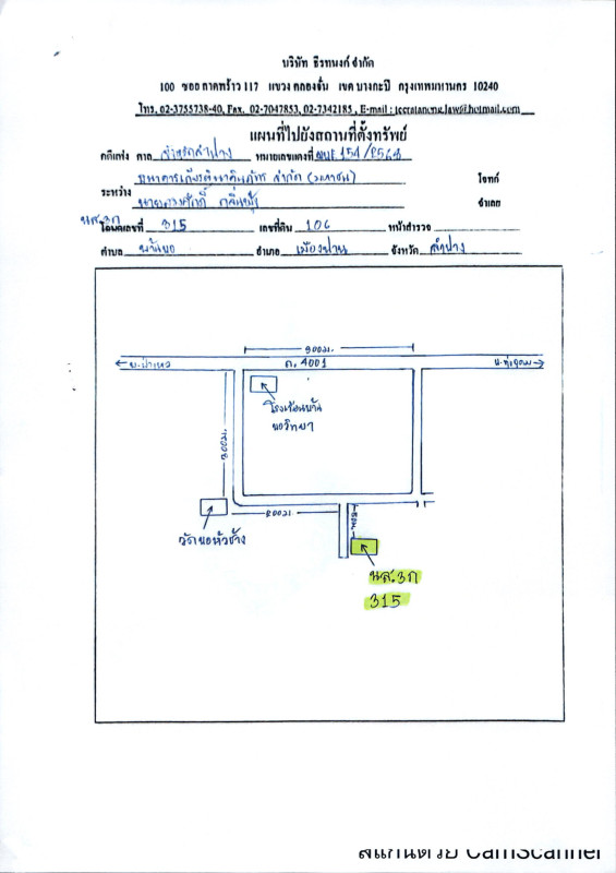 บ้านเดี่ยว ลำปาง เมืองปาน บ้านขอ 115374