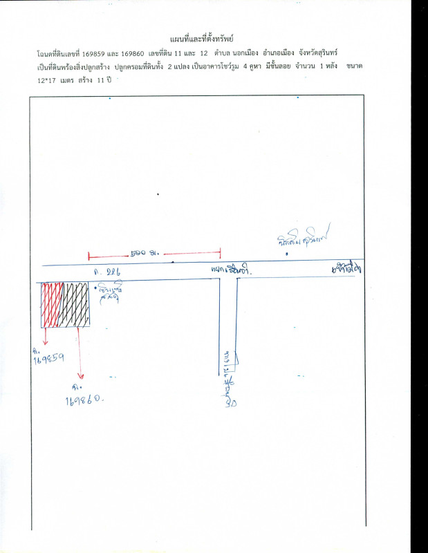 บ้านเดี่ยว สุรินทร์ เมืองสุรินทร์ นอกเมือง 1902956