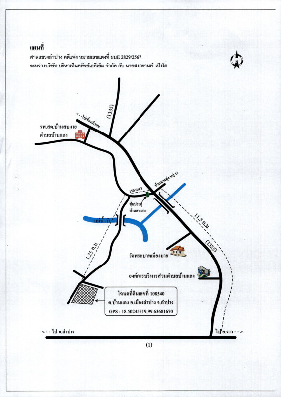 ที่ดินเปล่า ลำปาง เมืองลำปาง บ้านแลง 106250