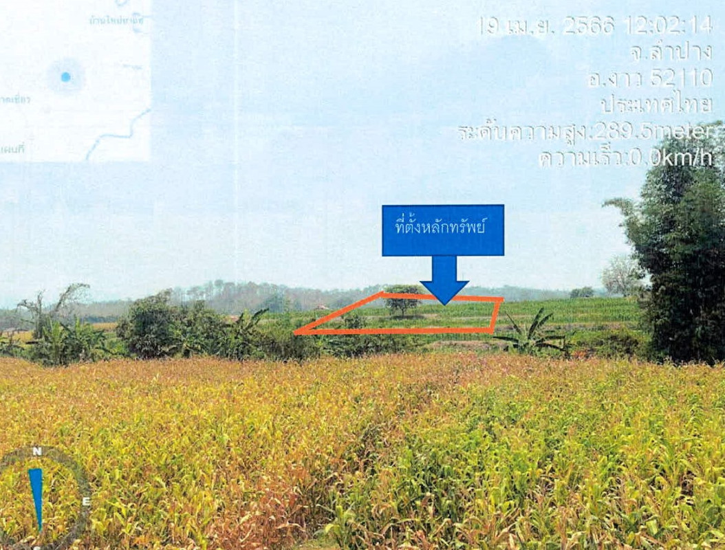 ที่ดินเปล่า ลำปาง งาว บ้านโป่ง 312550