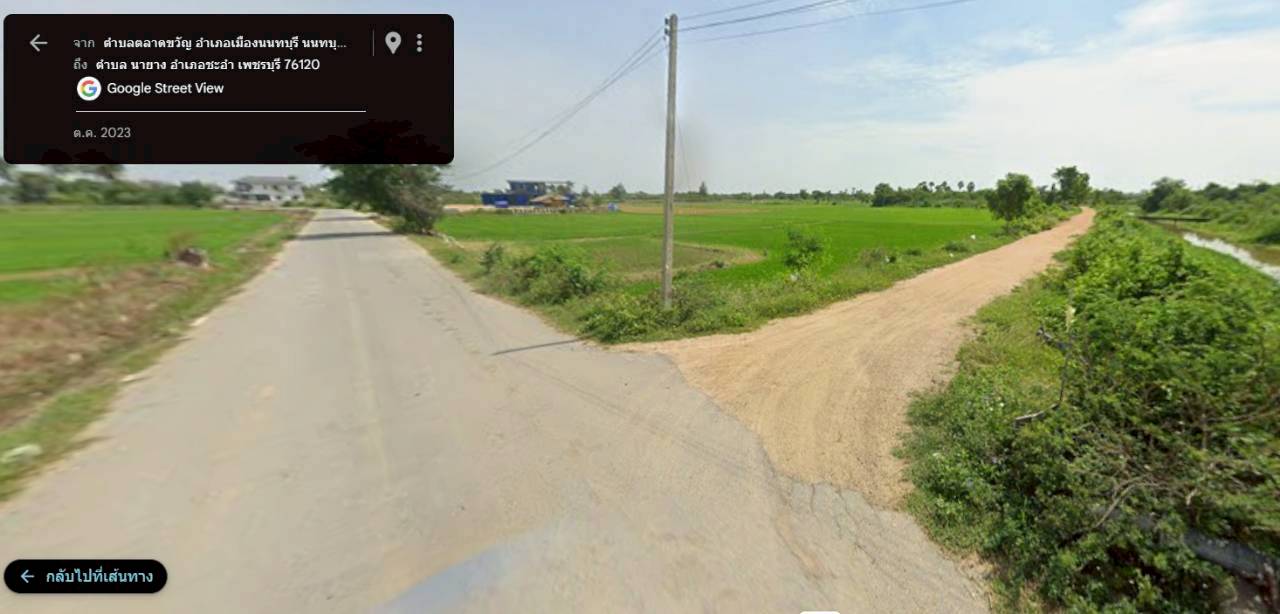 ที่ดินเปล่า เพชรบุรี ชะอำ นายาง 360000