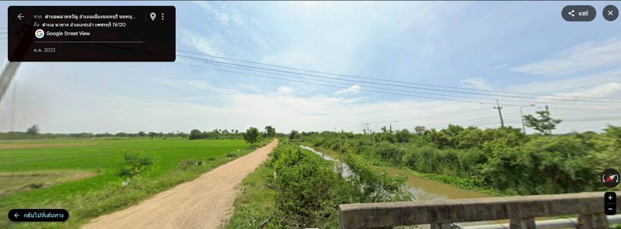 ที่ดินเปล่า เพชรบุรี ชะอำ นายาง 360000