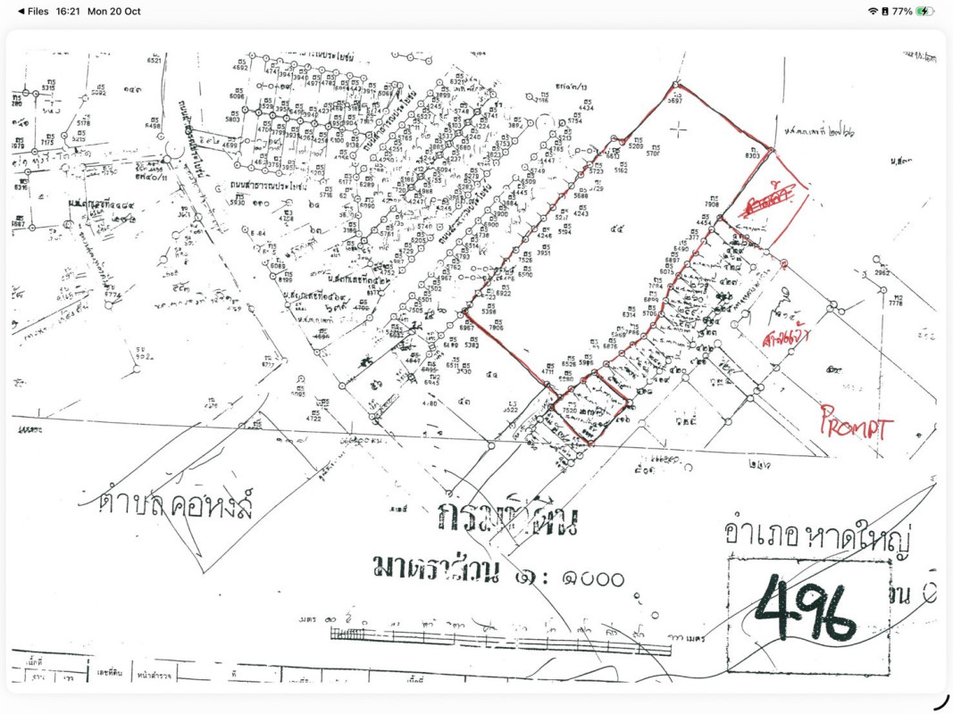 ที่ดินเปล่า สงขลา หาดใหญ่ คอหงส์ 135000000