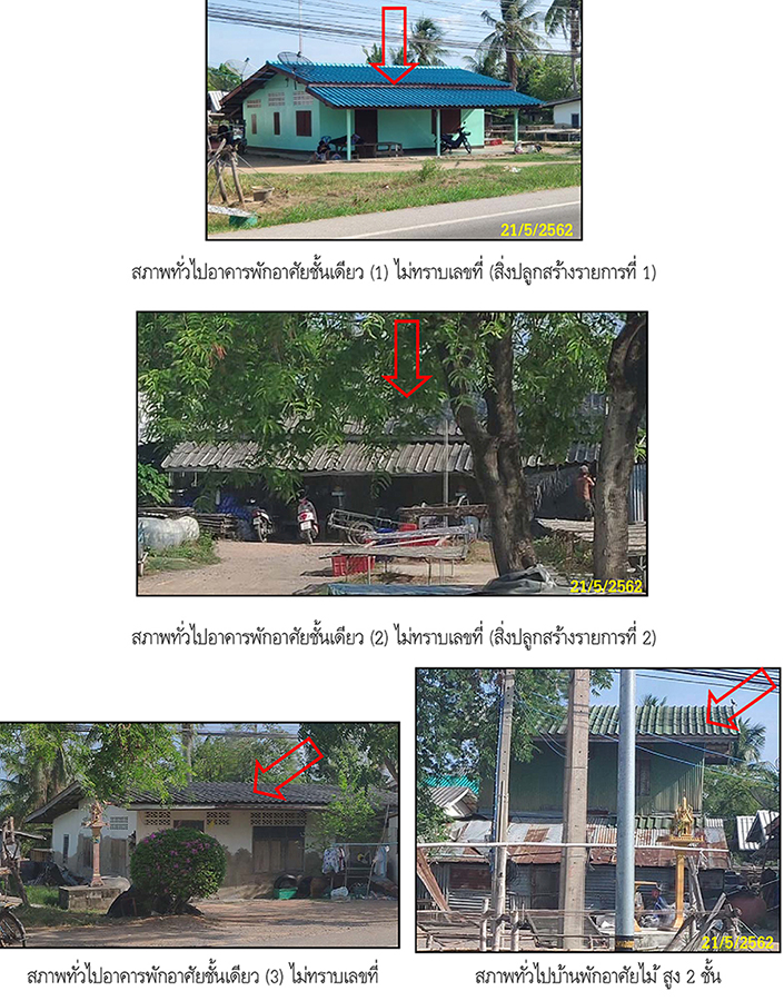 บ้านเดี่ยว เพชรบุรี เมืองเพชรบุรี หนองขนาน 1651000