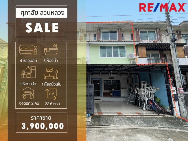 ทาวน์เฮ้าส์ ศุภาลัย สวนหลวง กรุงเทพมหานคร ประเวศ ประเวศ 3900000