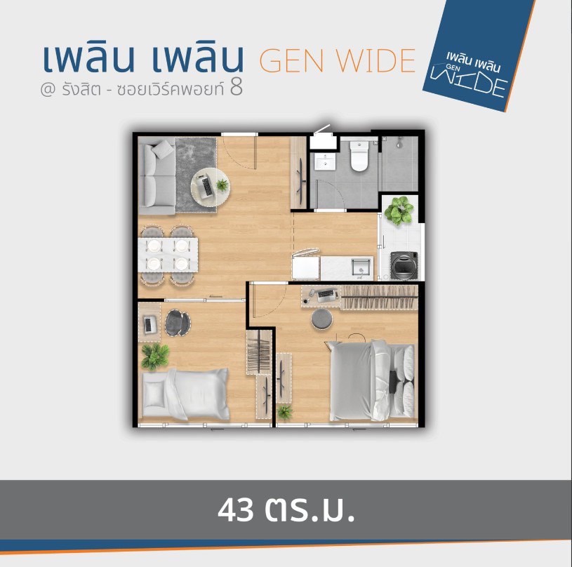 คอนโด เพลิน เพลิน พลัส คอนโดมิเนียม ปทุมธานี ธัญบุรี ประชาธิปัตย์ 1230000