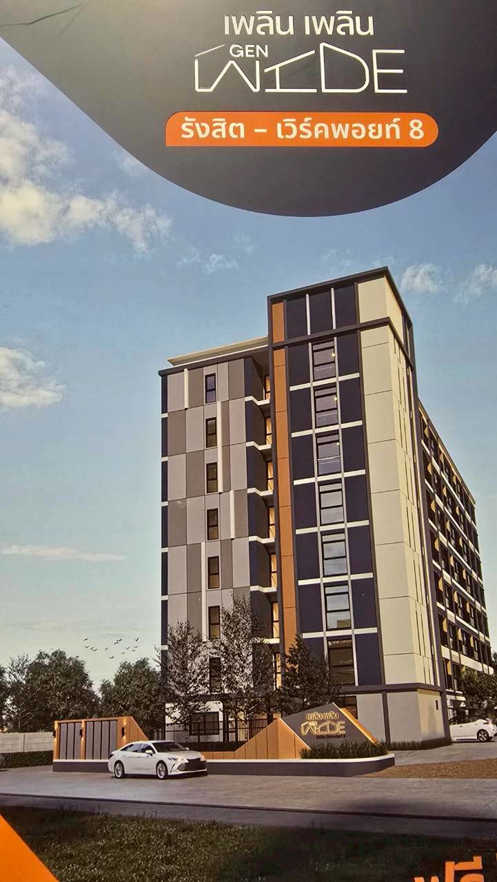 คอนโด เพลิน เพลิน พลัส คอนโดมิเนียม ปทุมธานี ธัญบุรี ประชาธิปัตย์ 1920000