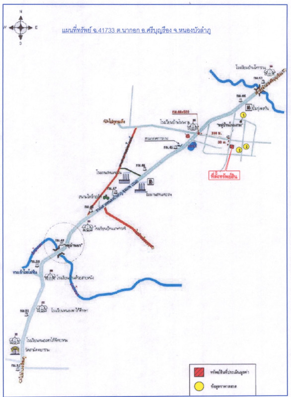 บ้านเดี่ยว หนองบัวลำภู ศรีบุญเรือง นากอก 1060700