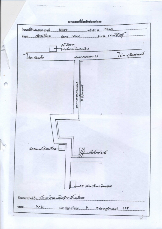 ทาวน์เฮ้าส์ กาฬสินธุ์ นามน สงเปลือย 228676