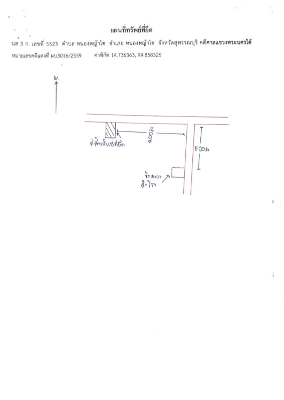 บ้านเดี่ยว สุพรรณบุรี หนองหญ้าไซ หนองหญ้าไซ 793360