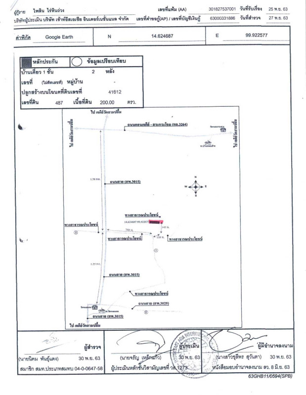 บ้านเดี่ยว สุพรรณบุรี ดอนเจดีย์ สระกระโจม 731280