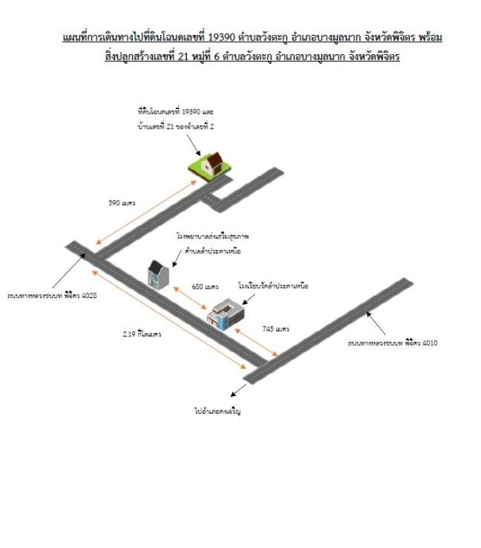 บ้านเดี่ยว พิจิตร บางมูลนาก วังตะกู 454180