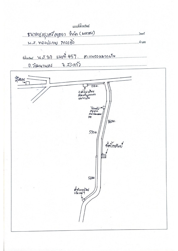 บ้านเดี่ยว สระแก้ว วัฒนานคร หนองหมากฝ้าย 1592840