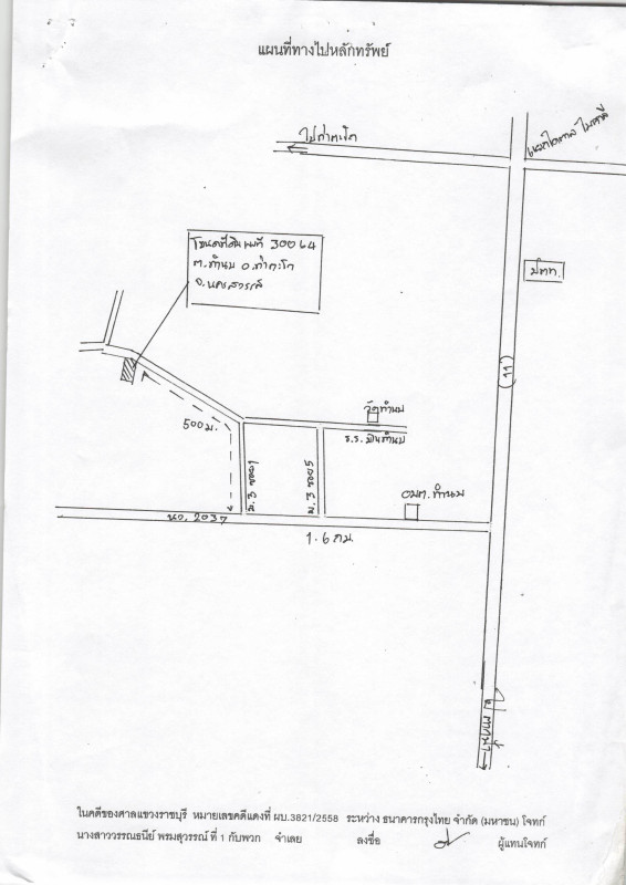 บ้านเดี่ยว นครสวรรค์ ท่าตะโก ทำนบ 302848