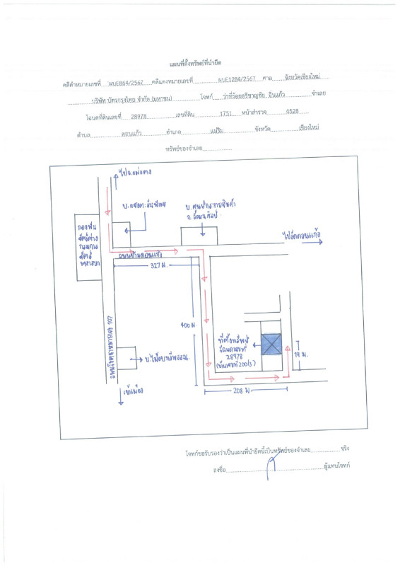 ทาวน์เฮ้าส์ เชียงใหม่ แม่ริม ดอนแก้ว 999100