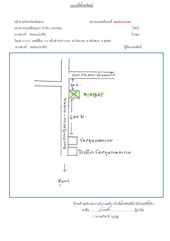 บ้านเดี่ยว ชุมพร หลังสวน วังตะกอ 976664