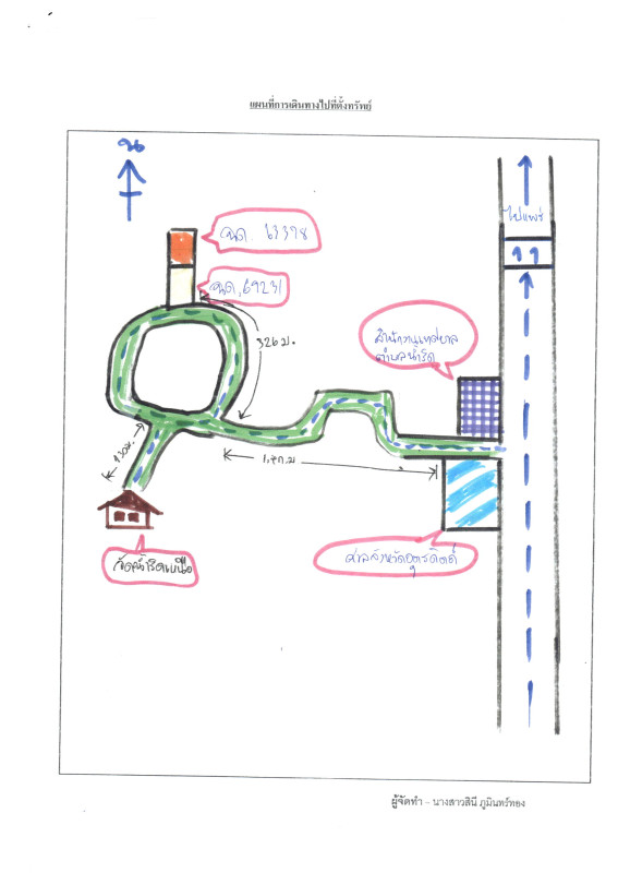 ที่ดินเปล่า อุตรดิตถ์ เมืองอุตรดิตถ์ บ้านด่านนาขาม 90650