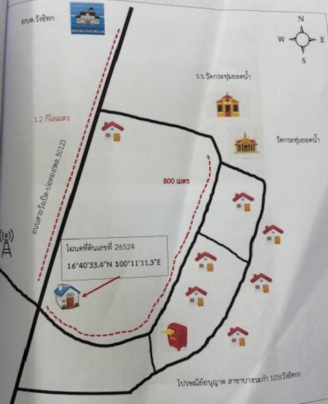 บ้านเดี่ยว พิษณุโลก บางระกำ วังอิทก 4569240