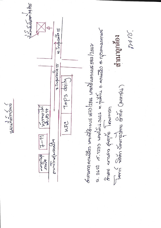 ทาวน์เฮ้าส์ กรุงเทพมหานคร ดอนเมือง สีกัน 678638