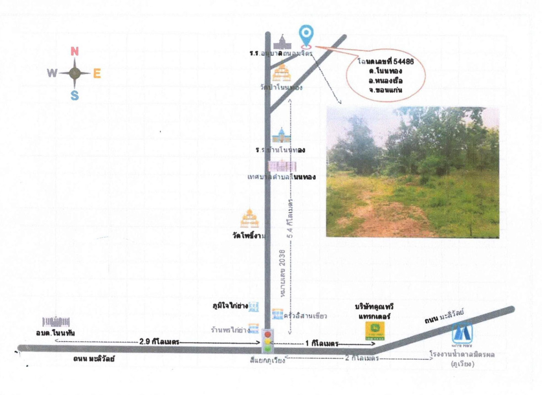 ที่ดินเปล่า ขอนแก่น หนองเรือ โนนทอง 500000