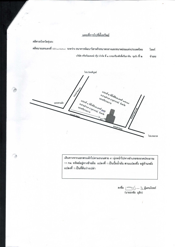 บ้านเดี่ยว นครศรีธรรมราช จุฬาภรณ์ สามตำบล 4138161