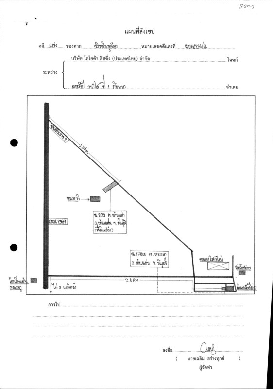 ทาวน์เฮ้าส์ ชัยภูมิ บ้านแท่น หนองคู 475815