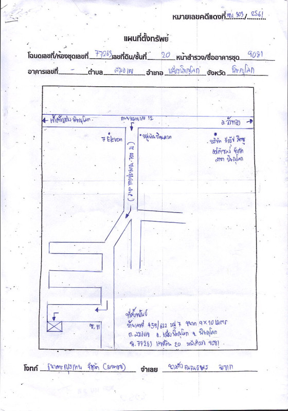 บ้านเดี่ยว พิษณุโลก เมืองพิษณุโลก สมอแข 2880780