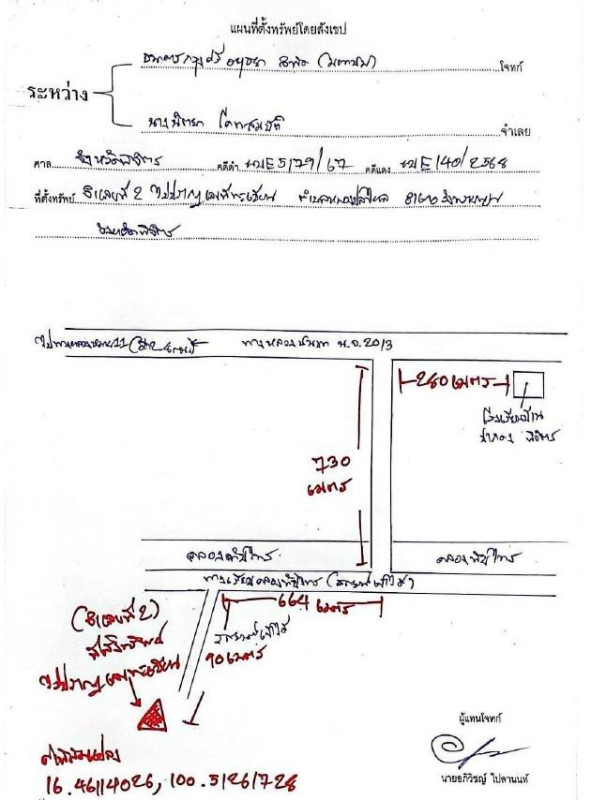 บ้านเดี่ยว พิจิตร วังทรายพูน หนองปลาไหล 86220