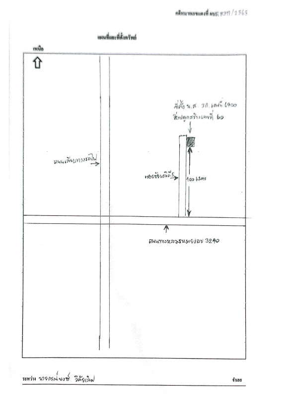 ทาวน์เฮ้าส์ ชลบุรี บางละมุง หนองปรือ 599000