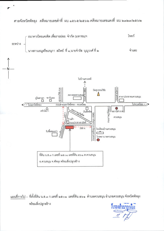 บ้านเดี่ยว พัทลุง ควนขนุน ควนขนุน 4137000