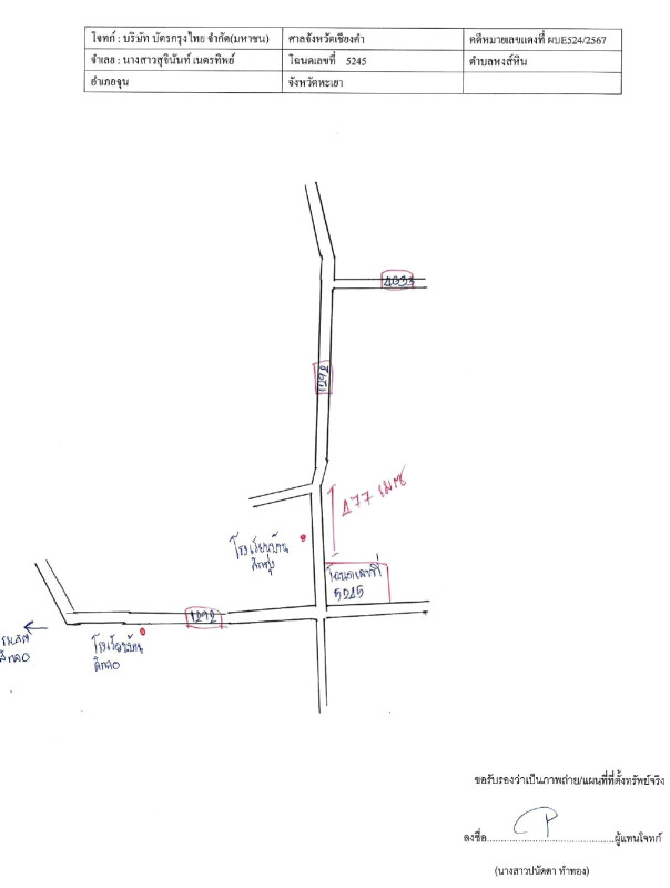 บ้านเดี่ยว พะเยา จุน หงส์หิน 951300