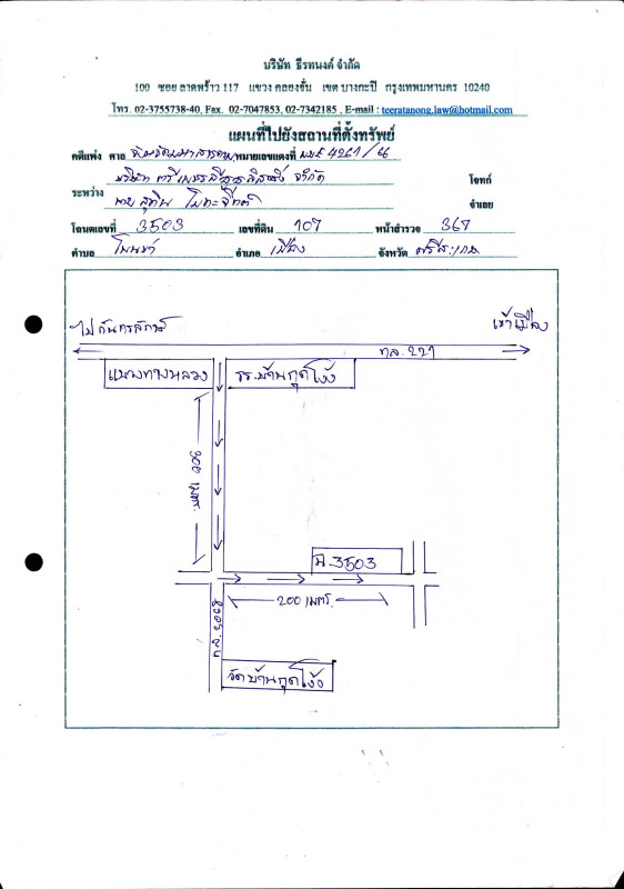 บ้านเดี่ยว ศรีสะเกษ เมืองศรีสะเกษ โพนข่า 1277180