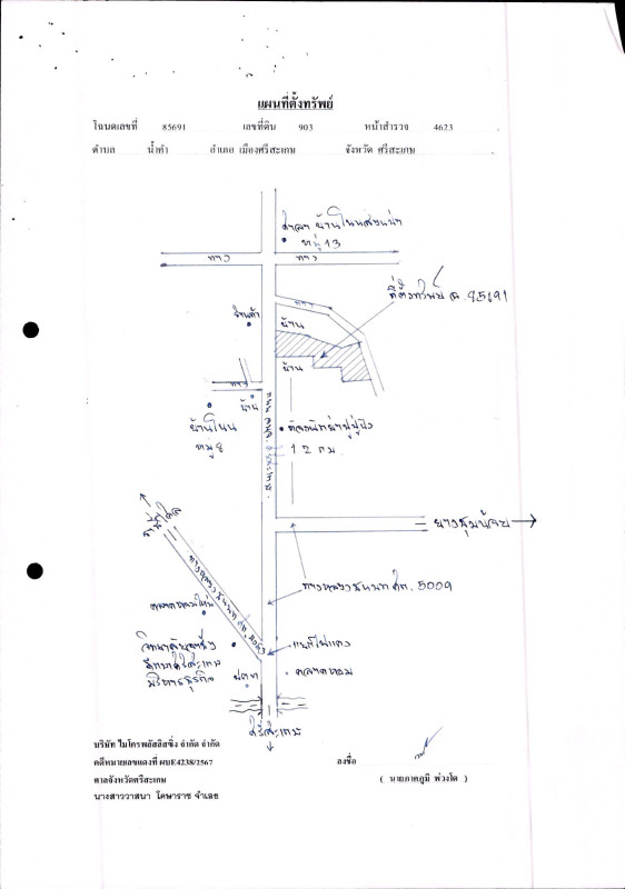 บ้านเดี่ยว ศรีสะเกษ เมืองศรีสะเกษ น้ำคำ 632730