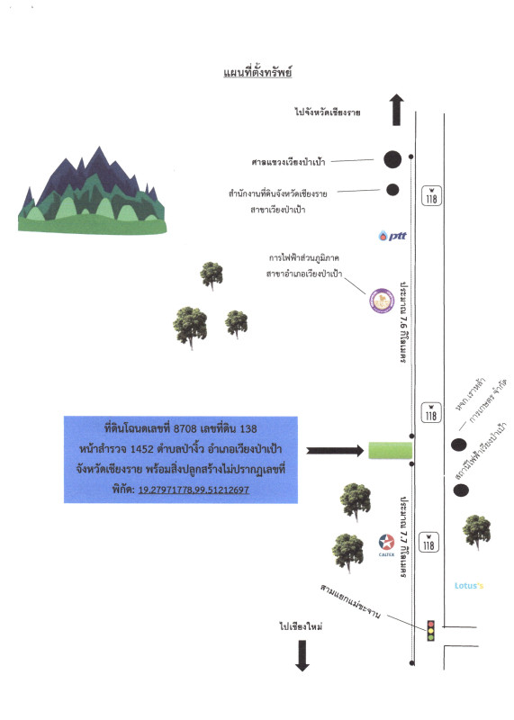 ทาวน์เฮ้าส์ เชียงราย เวียงป่าเป้า ป่างิ้ว 631037