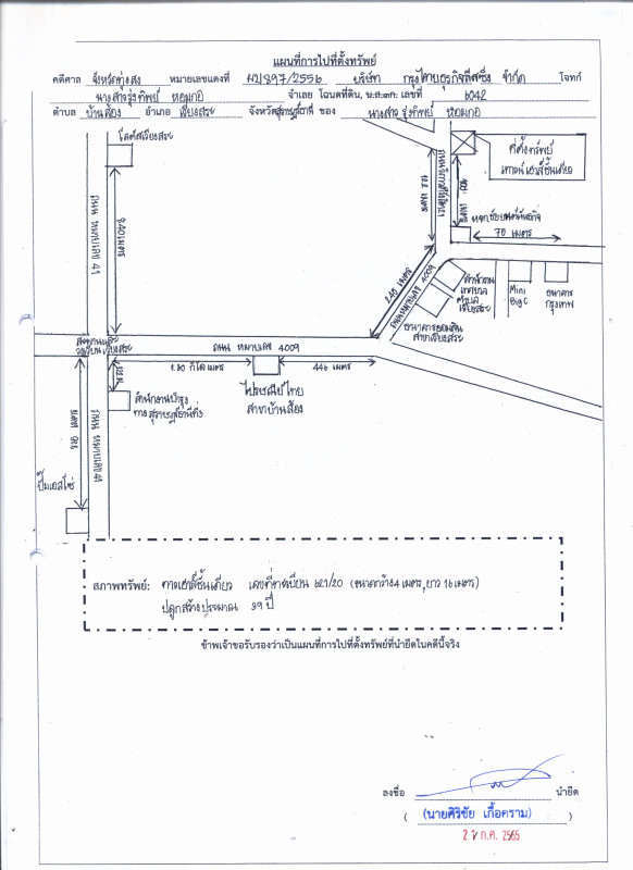 ทาวน์เฮ้าส์ สุราษฎร์ธานี เวียงสระ บ้านส้อง 528000