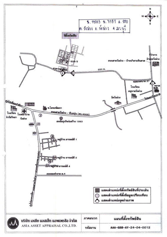 ทาวน์เฮ้าส์ สระบุรี วังม่วง วังม่วง 736140
