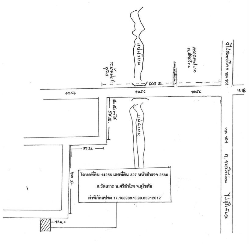 บ้านเดี่ยว สุโขทัย ศรีสำโรง วัดเกาะ 882771