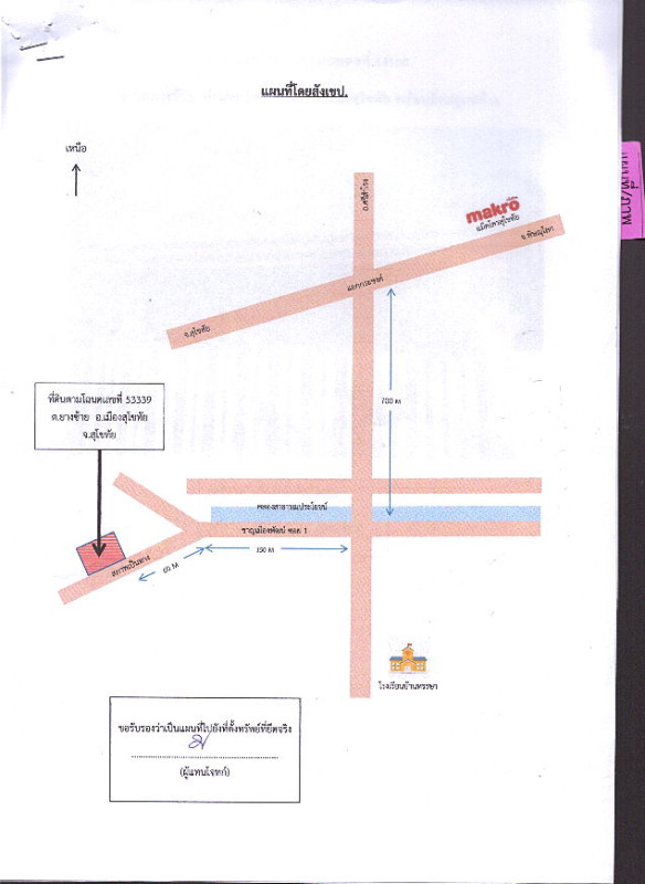 บ้านเดี่ยว สุโขทัย เมืองสุโขทัย บ้านหลุม 2116650