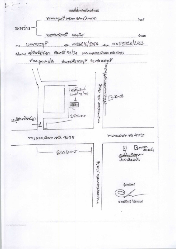 บ้านเดี่ยว สระบุรี เมืองสระบุรี กุดนกเปล้า 558408