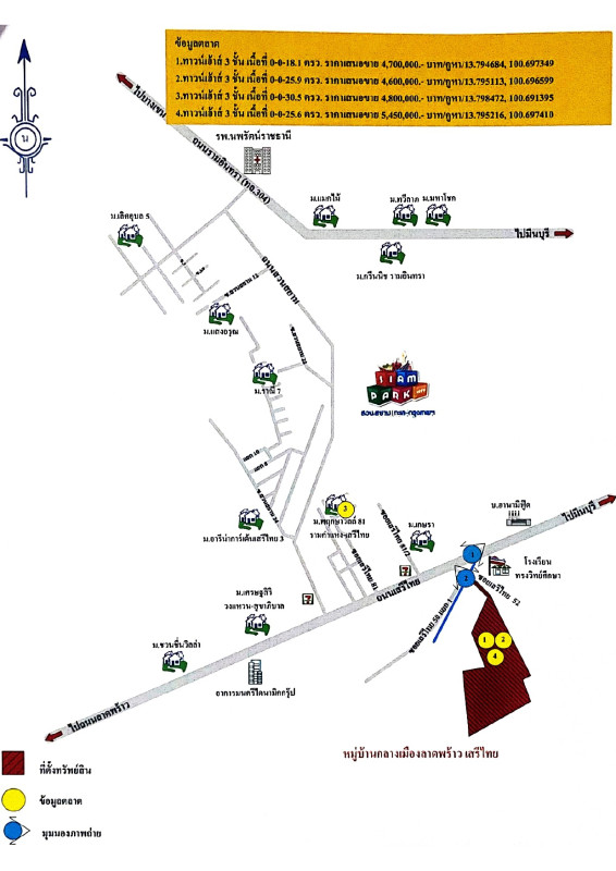 ทาวน์เฮ้าส์ กรุงเทพมหานคร คันนายาว คันนายาว 1929301