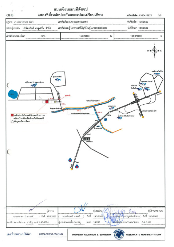 บ้านเดี่ยว นครราชสีมา เมืองนครราชสีมา หนองกระทุ่ม 915450