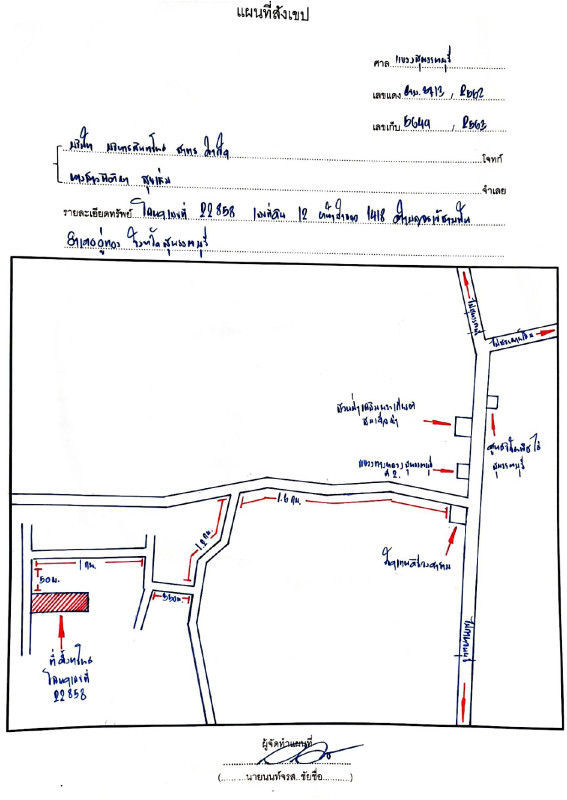 ที่ดินเปล่า สุพรรณบุรี อู่ทอง จรเข้สามพัน 481270