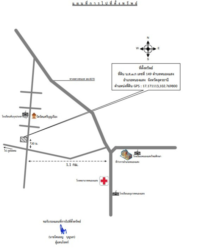 บ้านเดี่ยว อุดรธานี หนองแสง หนองแสง 690300