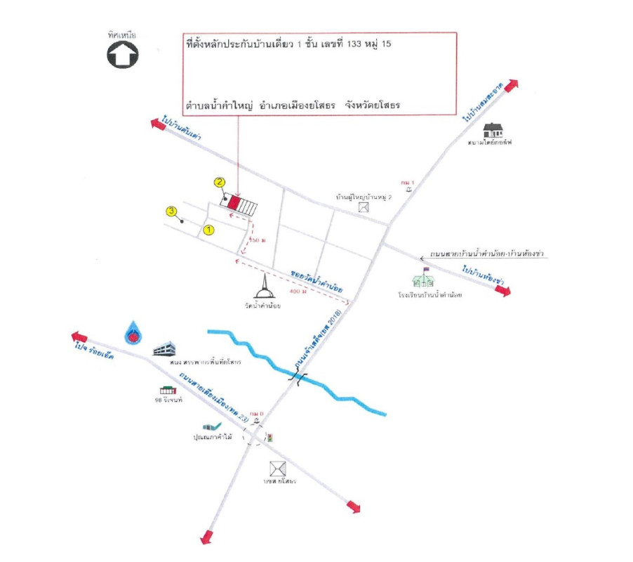 บ้านเดี่ยว ยโสธร เมืองยโสธร น้ำคำใหญ่ 538600